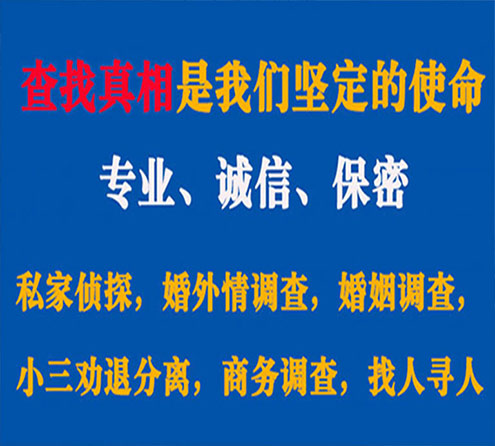 关于泽州华探调查事务所